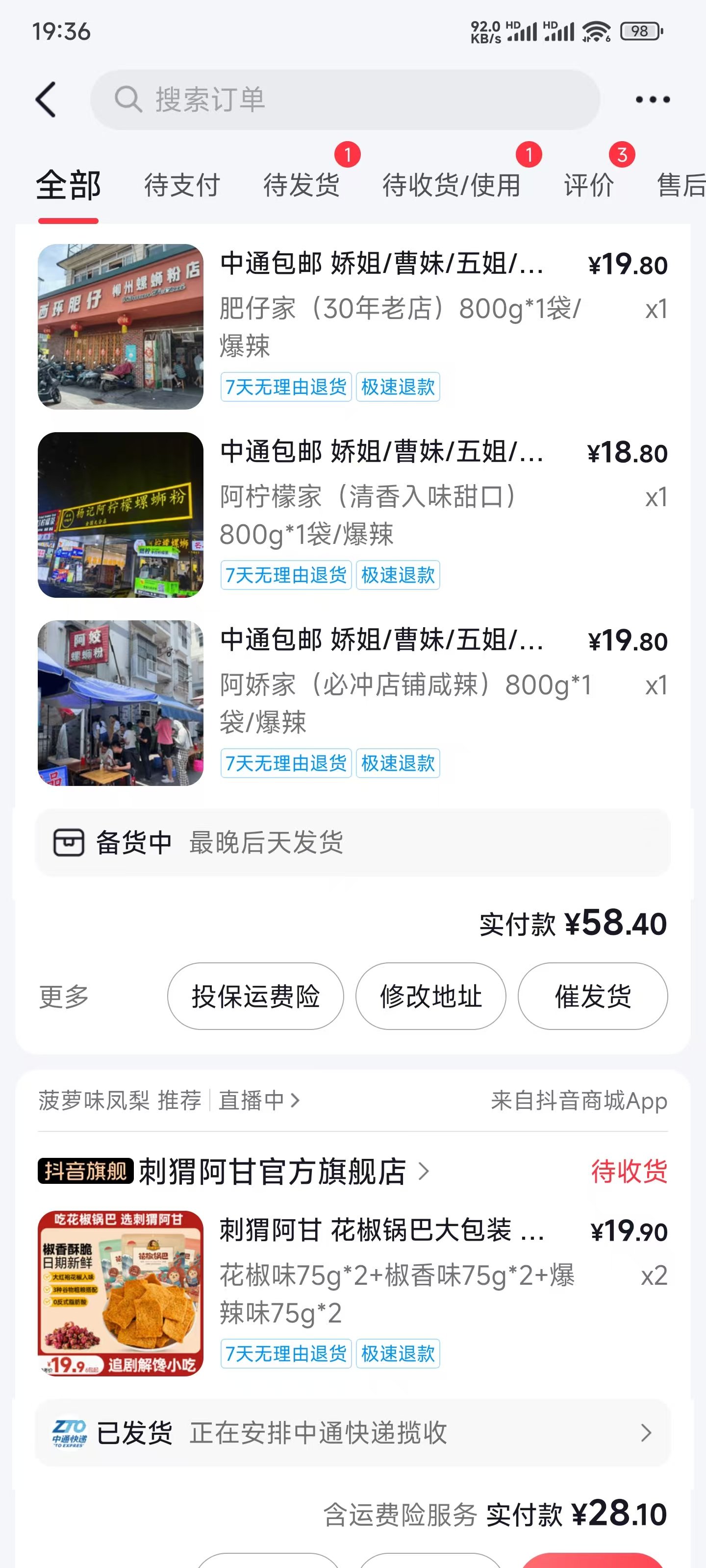先买三份试试1