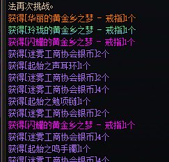 账号检测之各个品级只出同一个部位1