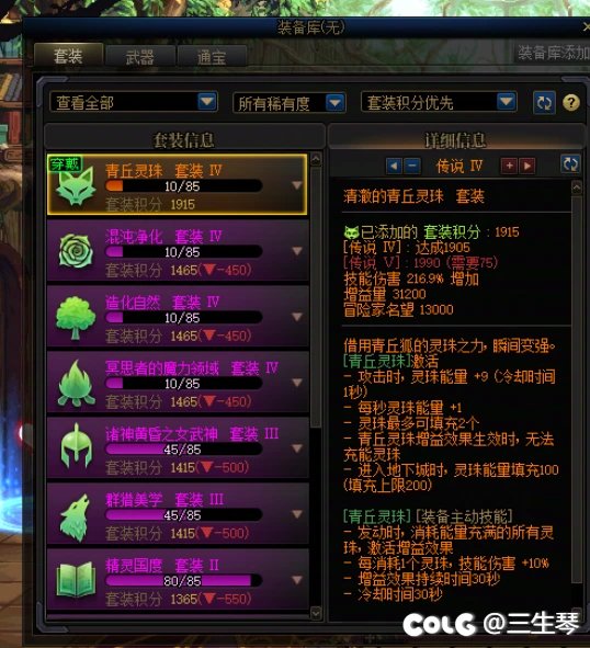 6.0传说4纪念。1