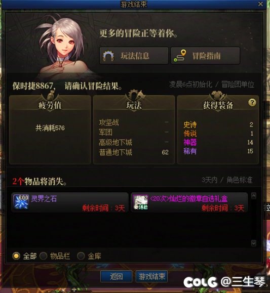 6.0传说4纪念。4