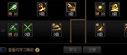 【不懂就问】为什么我的刺客学习双剑精通点确定之后会……2