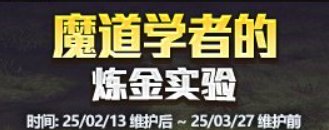 【攻略：上线指南】玩转新版本！维纳斯版本上线第一天行动指南10