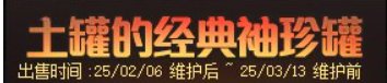 【攻略：上线指南】玩转新版本！维纳斯版本上线第一天行动指南11