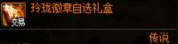 【攻略：上线指南】玩转新版本！维纳斯版本上线第一天行动指南12