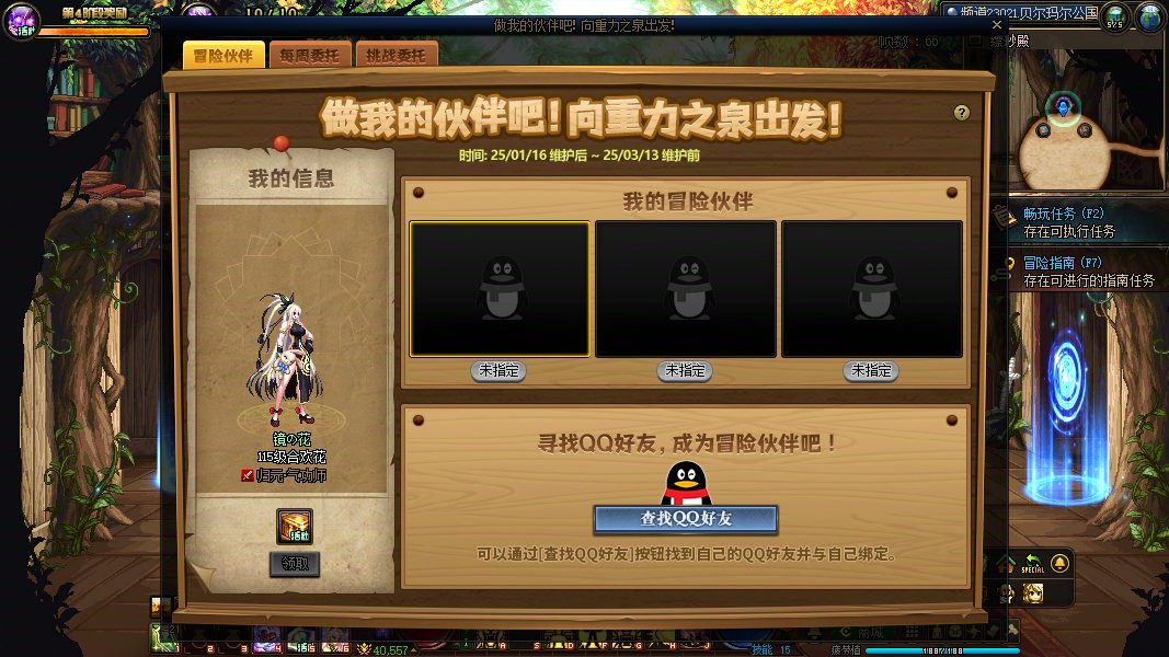 跨六有没有回归做任务的1