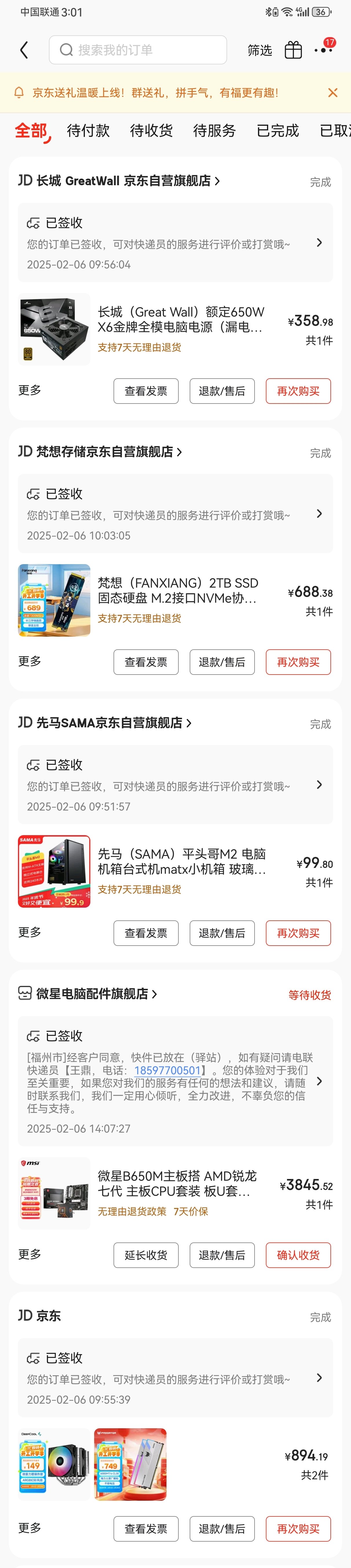 电脑小白求助~3