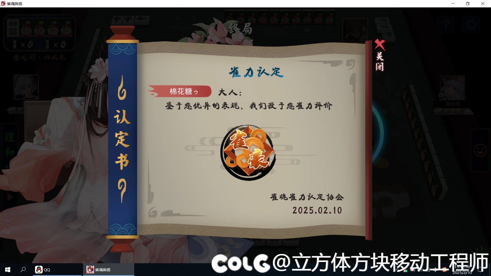 入坑三个月终于雀豪了2