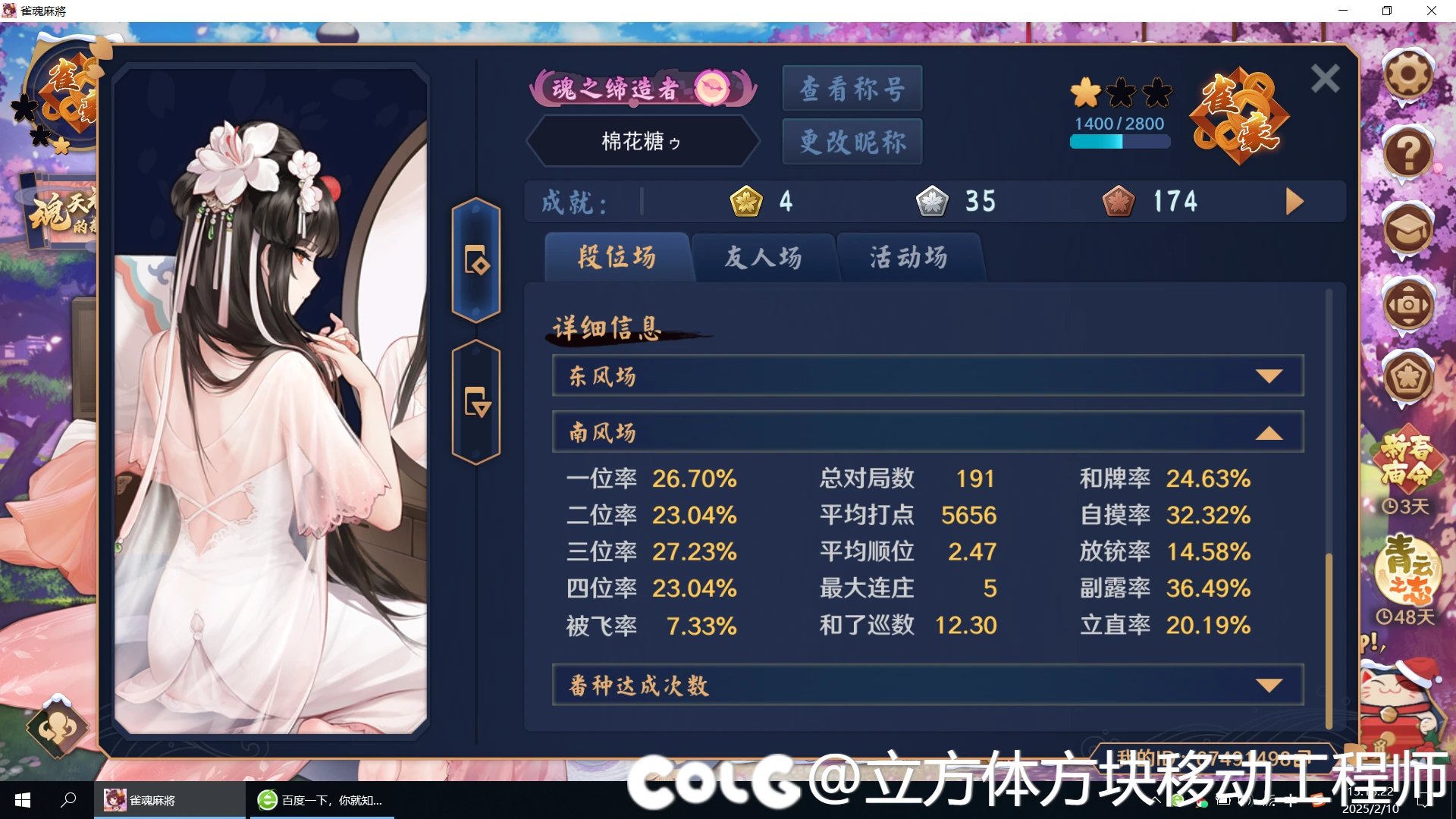 入坑三个月终于雀豪了3