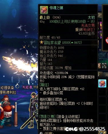 我鬼剑士难得出了2个太初一个法杖，一个剑是什么剑，是重剑1