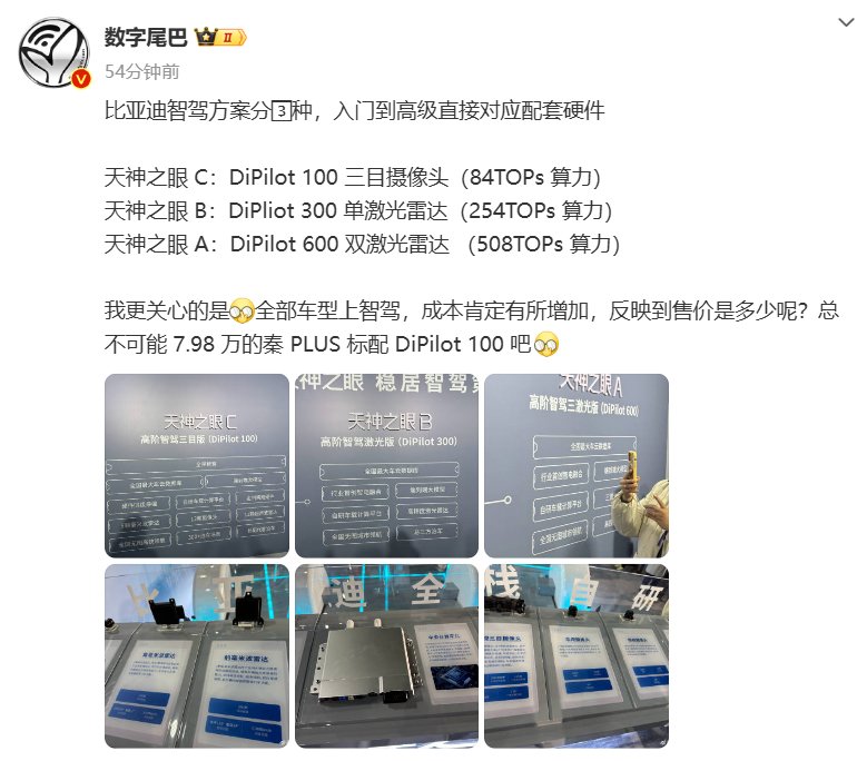 笛子这波算不算智驾平权？全系智驾，不加价4