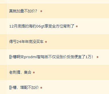 笛子这波算不算智驾平权？全系智驾，不加价5