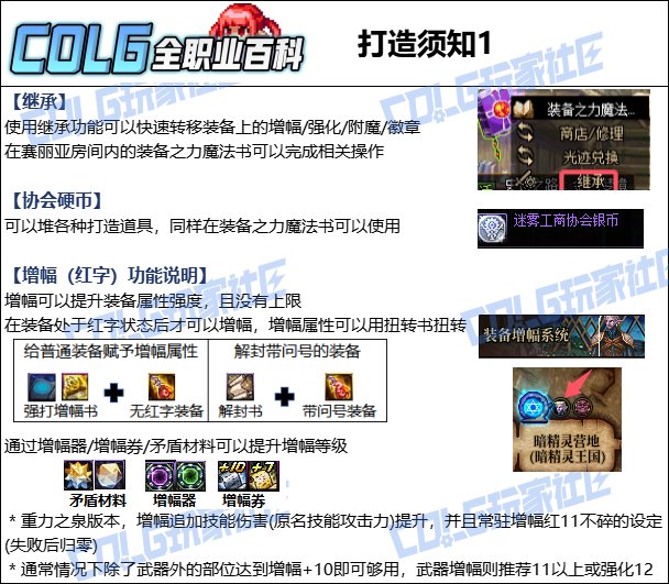 【115版本：职业百科】COLG全职业百科一一召唤师(更新至人造神版本)14