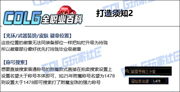 【115版本：职业百科】COLG全职业百科一一召唤师(更新至人造神版本)16