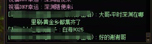 跟着太初黄金乡大佬去刷看看2