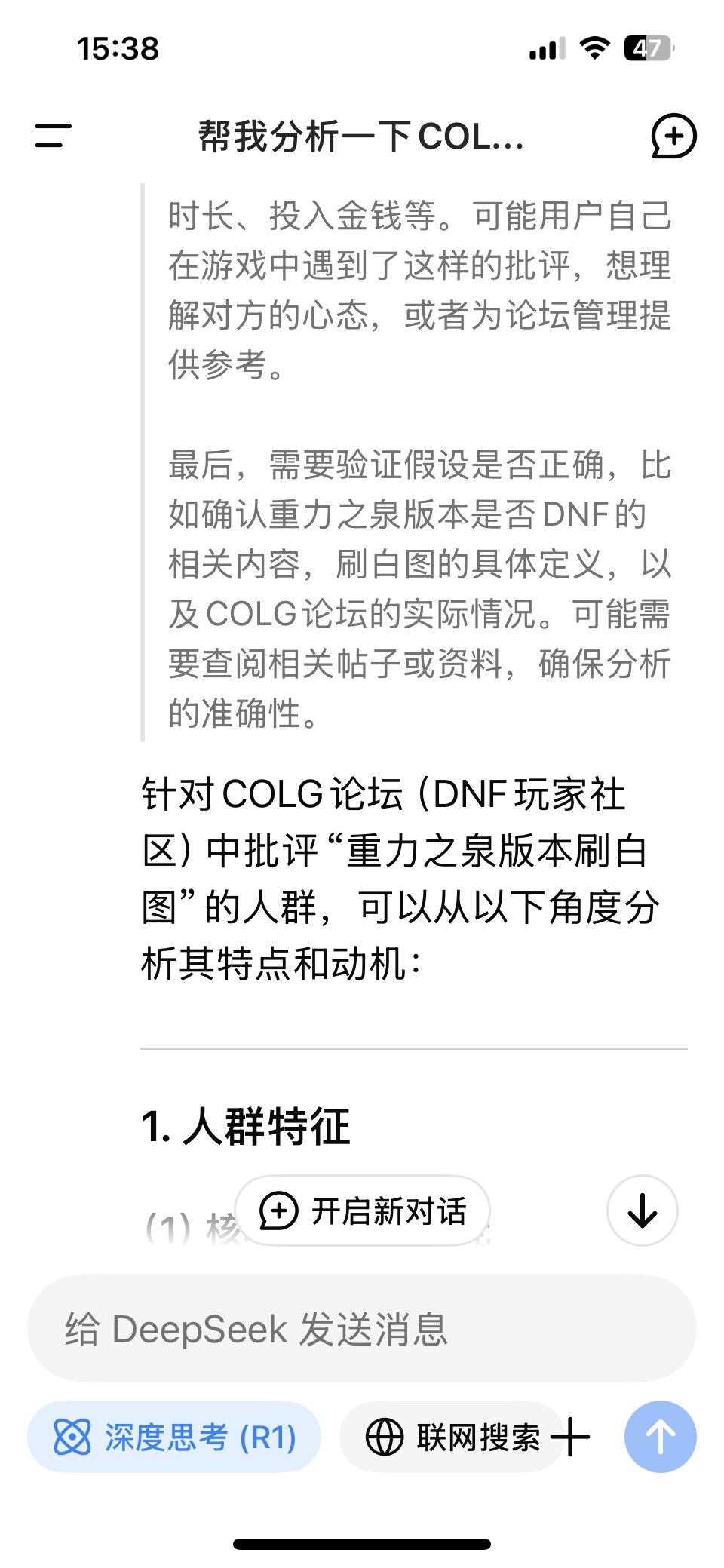 现在喷“刷白图人”的人是不是既想要金币收益又想要装备出得多？2