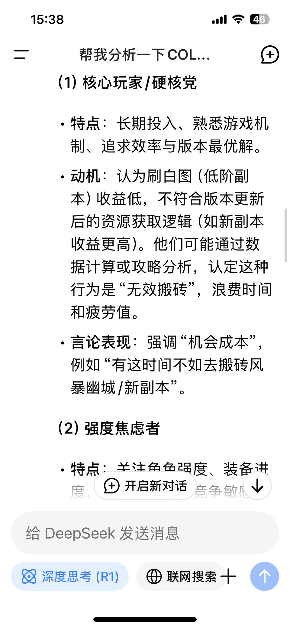 现在喷“刷白图人”的人是不是既想要金币收益又想要装备出得多？3