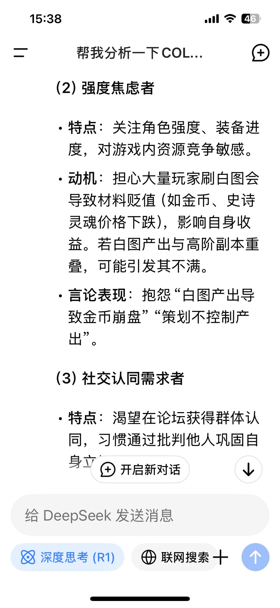 现在喷“刷白图人”的人是不是既想要金币收益又想要装备出得多？4