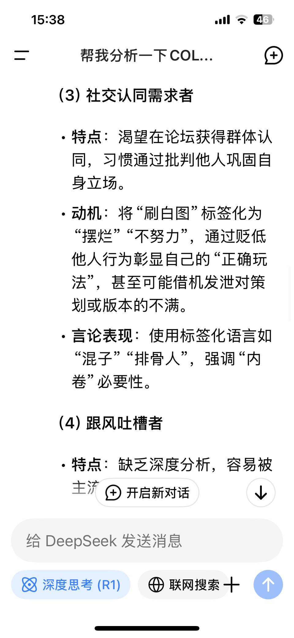 现在喷“刷白图人”的人是不是既想要金币收益又想要装备出得多？5