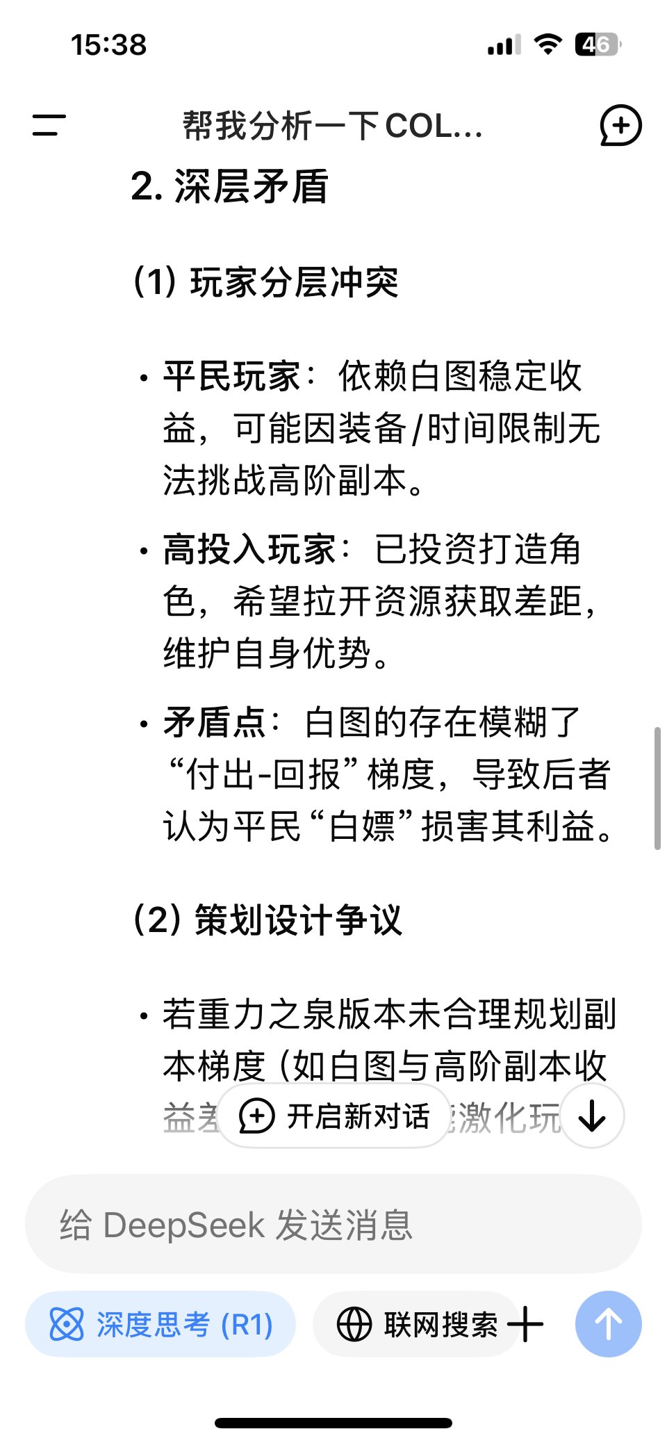 现在喷“刷白图人”的人是不是既想要金币收益又想要装备出得多？8