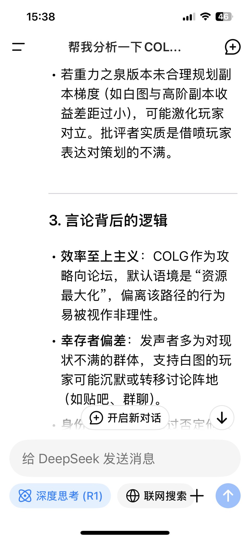 现在喷“刷白图人”的人是不是既想要金币收益又想要装备出得多？9