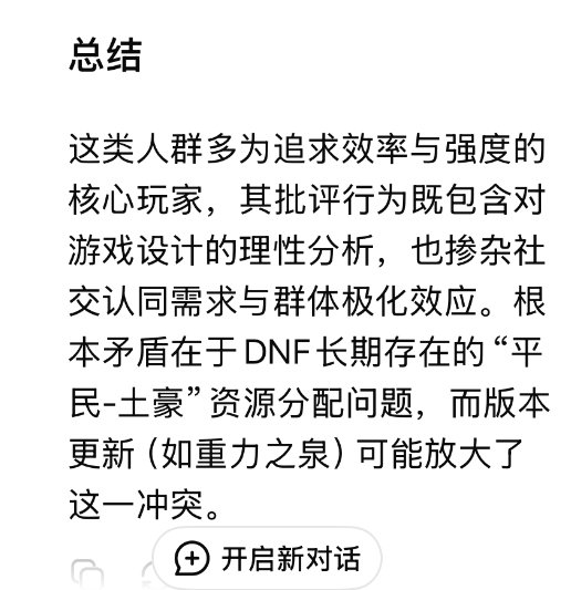 现在喷“刷白图人”的人是不是既想要金币收益又想要装备出得多？10