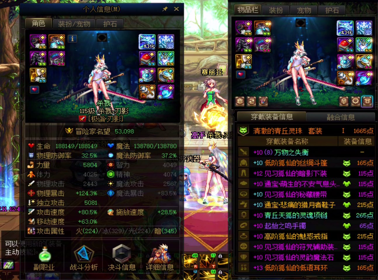 20个角色进度记录14