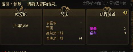 回归day8，有点黑了，说好的回归buff呢1