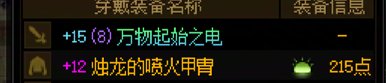 全账号太初武器达成8