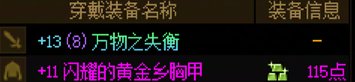 全账号太初武器达成6