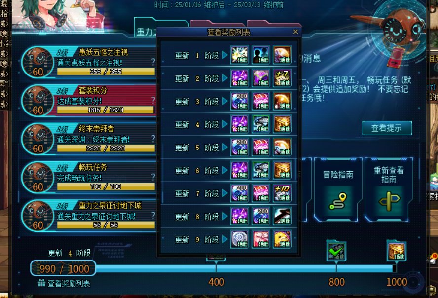 跨一活动重置就这样悄无声息的过去了？？3