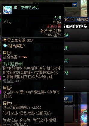 关于黑武和缔造刷新项链和遗忘戒指的判定3
