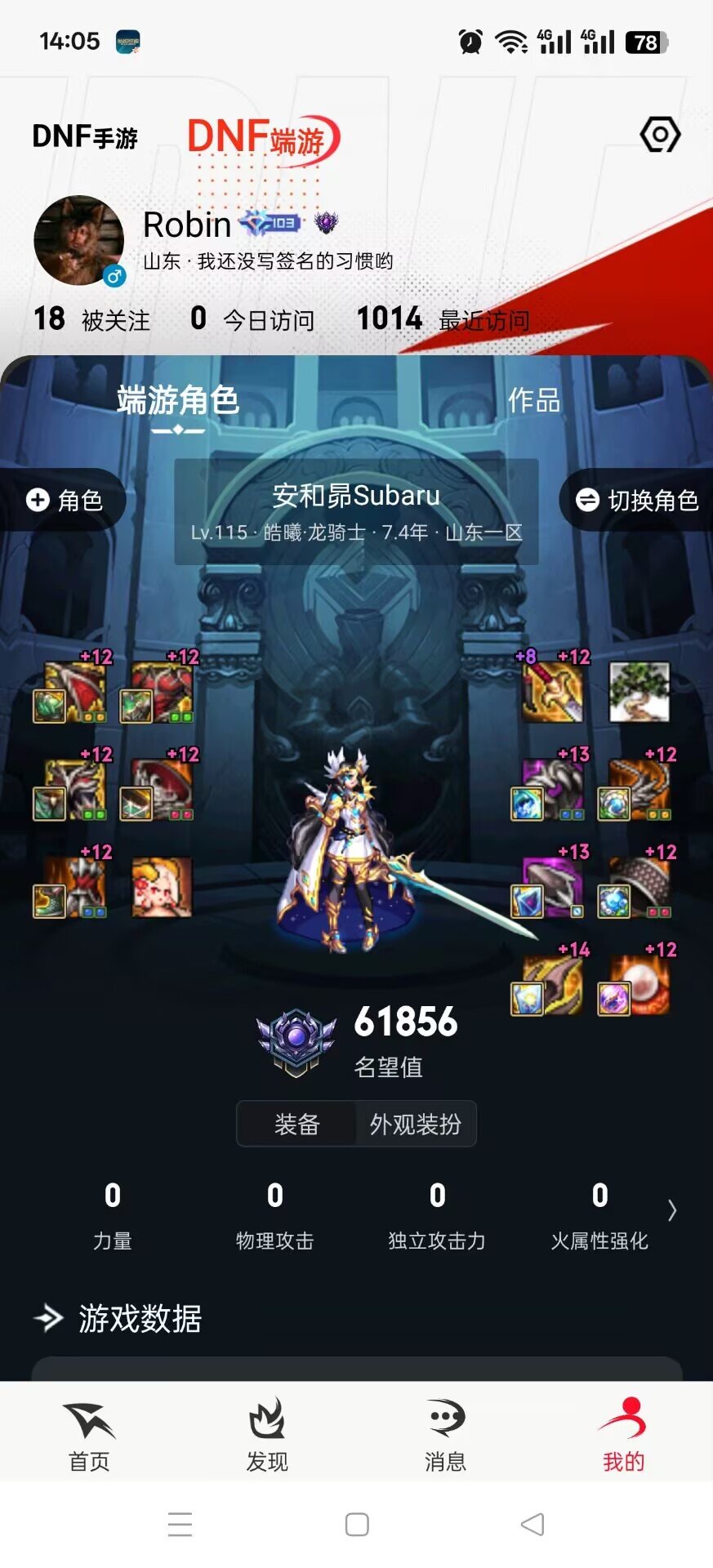 不要试图喊你很久不玩的朋友回坑，不然会破大防3