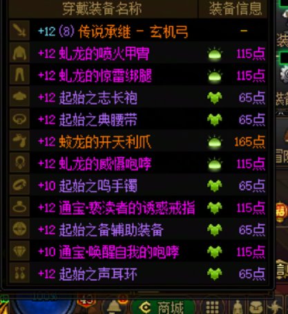 能不能帮我看看旅人伤害低一截是什么原因嘛6