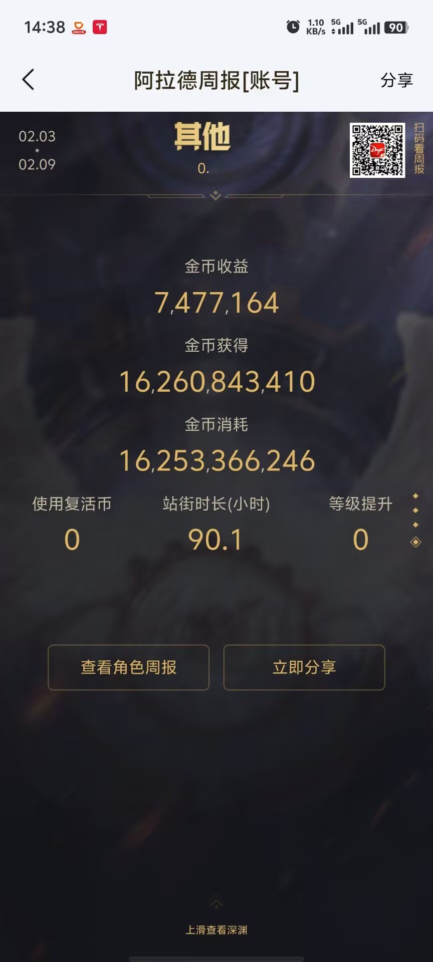 跨五最黑的男人1