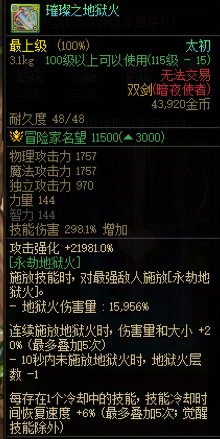 【杂谈：异界回声】首轮装备平衡！韩服反馈褒贬不一！3