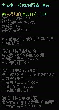 【杂谈：异界回声】首轮装备平衡！韩服反馈褒贬不一！24