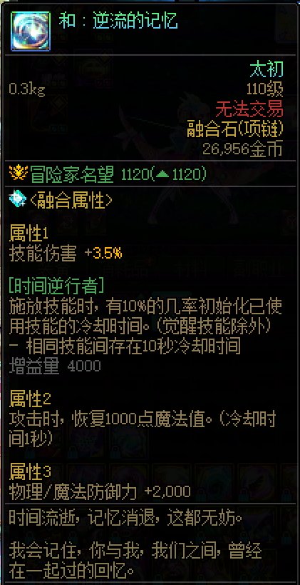 堆栈技能与逆流贴膜的combo，值得尝试的另类的特化手段1