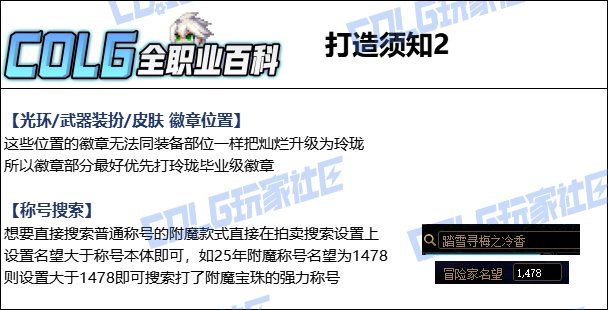 【115版本：职业百科】COLG全职业百科一一机械师(男)(更新至人造神版本)16