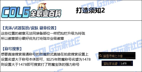 【115版本：职业百科】COLG全职业百科一一机械师(女)(更新至周年庆版本)9