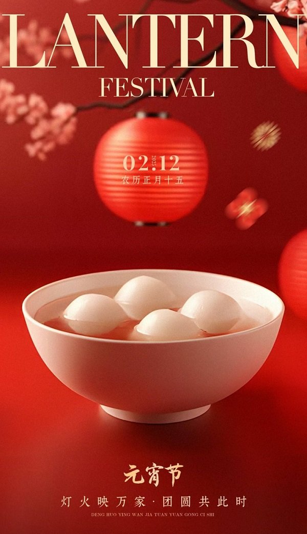 乙巳蛇年第一个月圆之夜，祝各位元宵快乐！1
