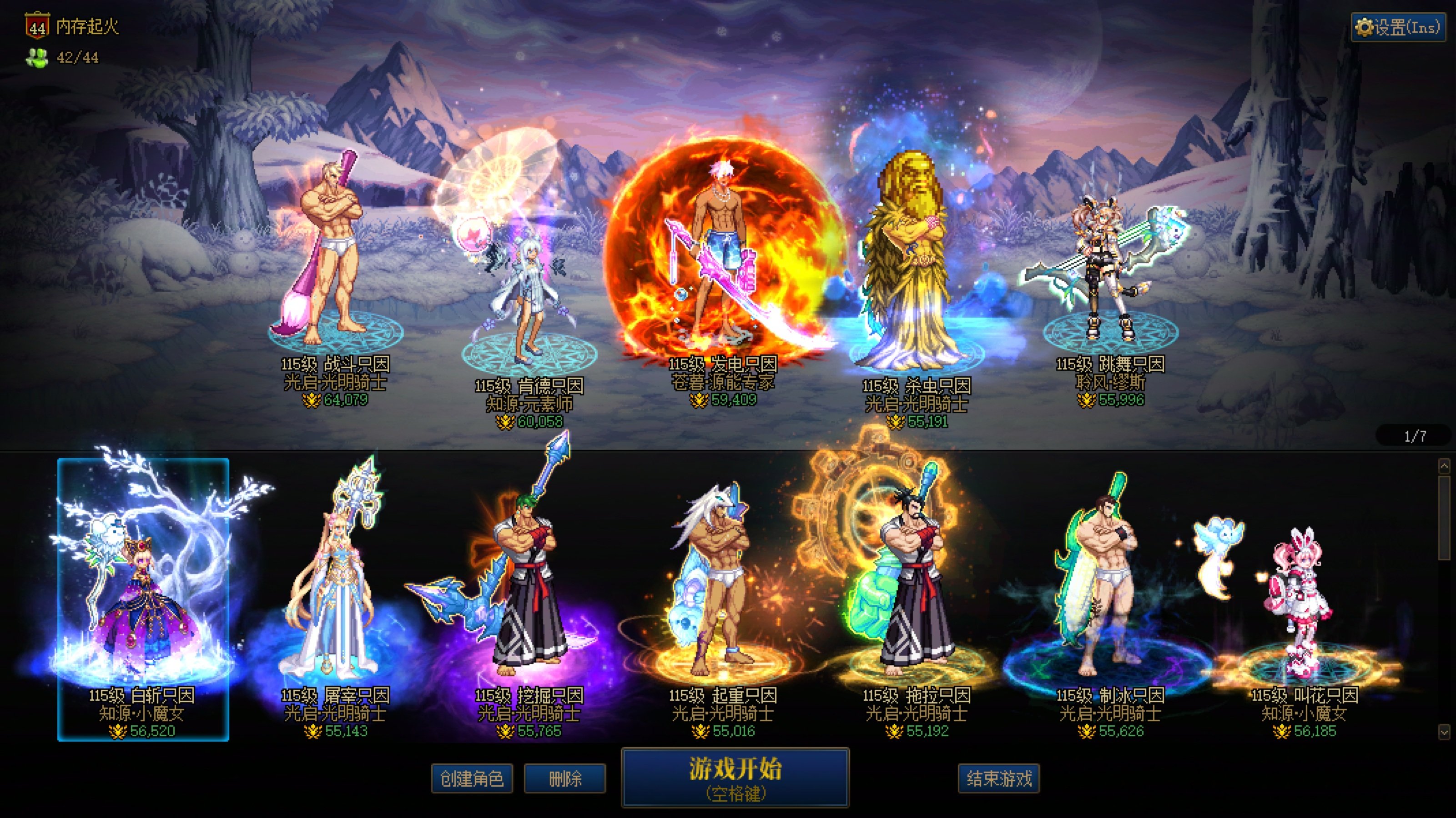 呜呜 20个 5.5了 好累好饿 早知道就不玩DNF了1