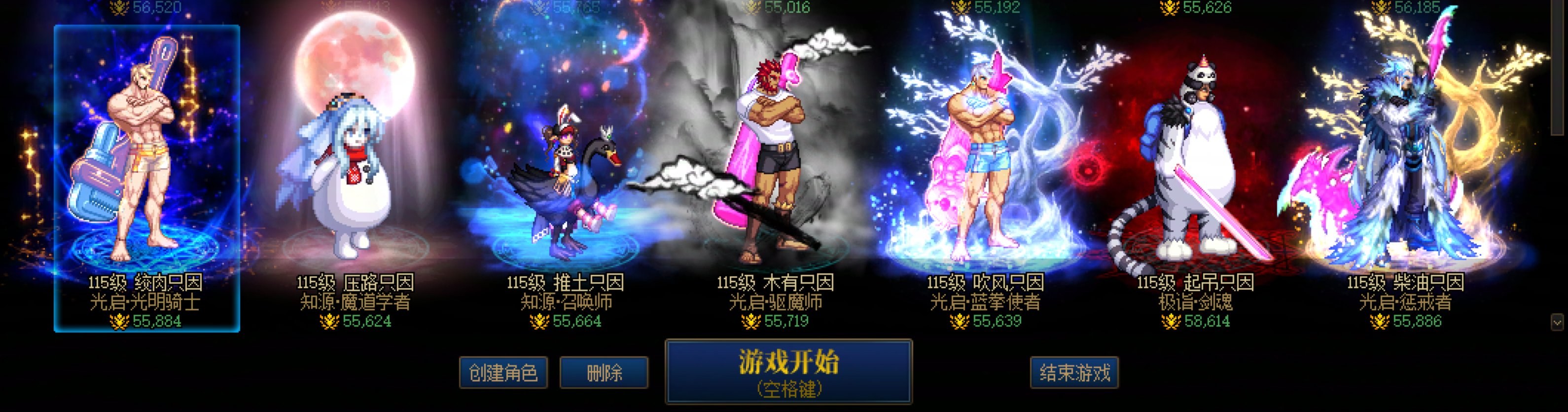 呜呜 20个 5.5了 好累好饿 早知道就不玩DNF了2