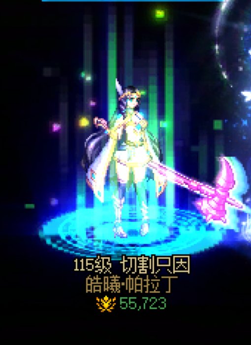 呜呜 20个 5.5了 好累好饿 早知道就不玩DNF了3