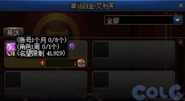 【攻略：维纳斯军团】用竞拍币参与竞拍？维纳斯军团竞拍系统科普5