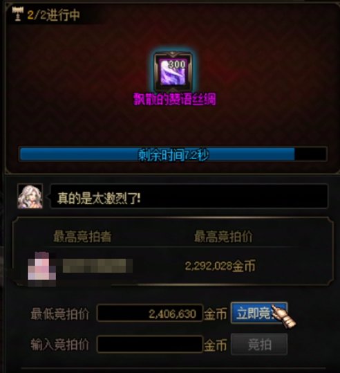 【攻略：维纳斯军团】用竞拍币参与竞拍？维纳斯军团竞拍系统科普8