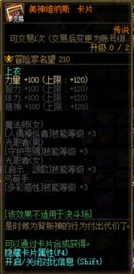 【攻略：维纳斯军团】用竞拍币参与竞拍？维纳斯军团竞拍系统科普11