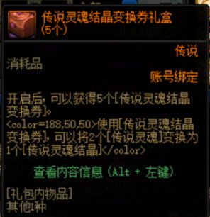 【攻略：维纳斯军团】用竞拍币参与竞拍？维纳斯军团竞拍系统科普12