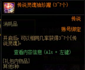 【攻略：维纳斯军团】用竞拍币参与竞拍？维纳斯军团竞拍系统科普13