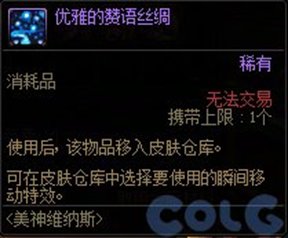【攻略：维纳斯军团】用竞拍币参与竞拍？维纳斯军团竞拍系统科普14