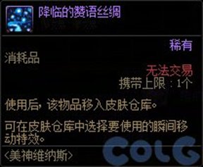 【攻略：维纳斯军团】用竞拍币参与竞拍？维纳斯军团竞拍系统科普16